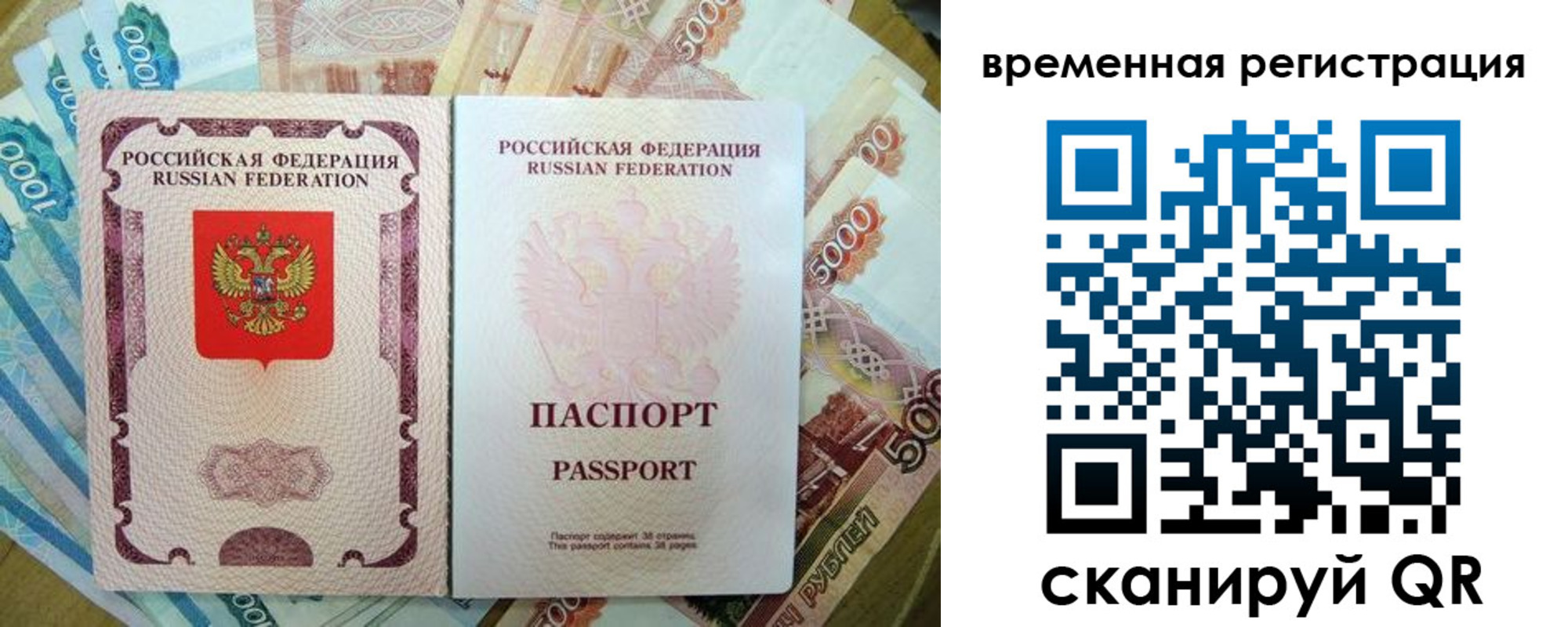 прописка паспорт в Азове