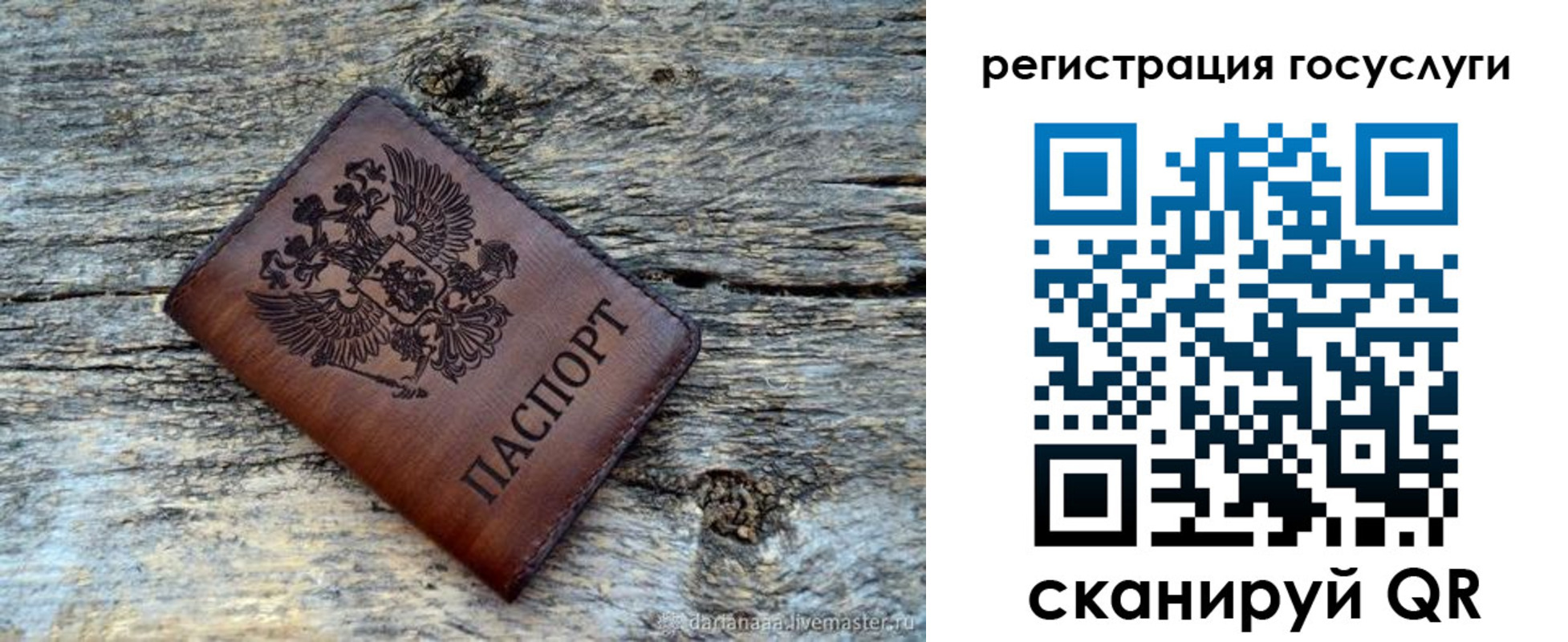 прописка гарантия в Азове