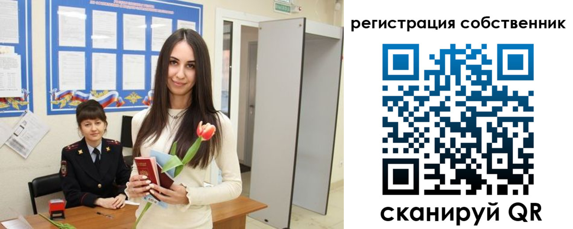 временная регистрация в квартире в Азове