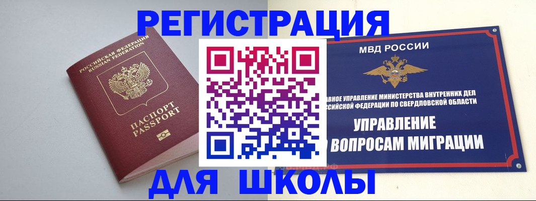 регистрация в Азове