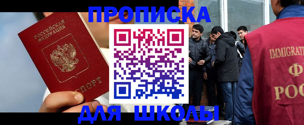 временная регистрация поиск в Азове