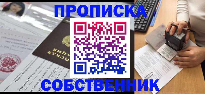 регистрация для дет. сада в Азове