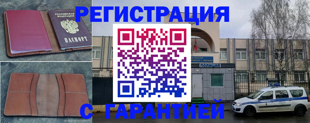 регистрация для школы в Азове